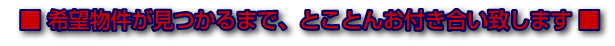 ��˾ʪ�郎���Ĥ���ޤǡ��Ȥ��Ȥ��դ��礤�פ��ޤ�