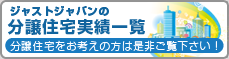 分譲実績
