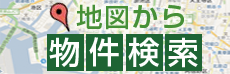 地図から検索