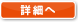 Brillia弁天町 8階部分詳細へ