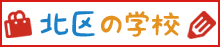 �k��̊w�Z