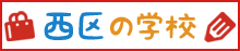 ����̊w�Z